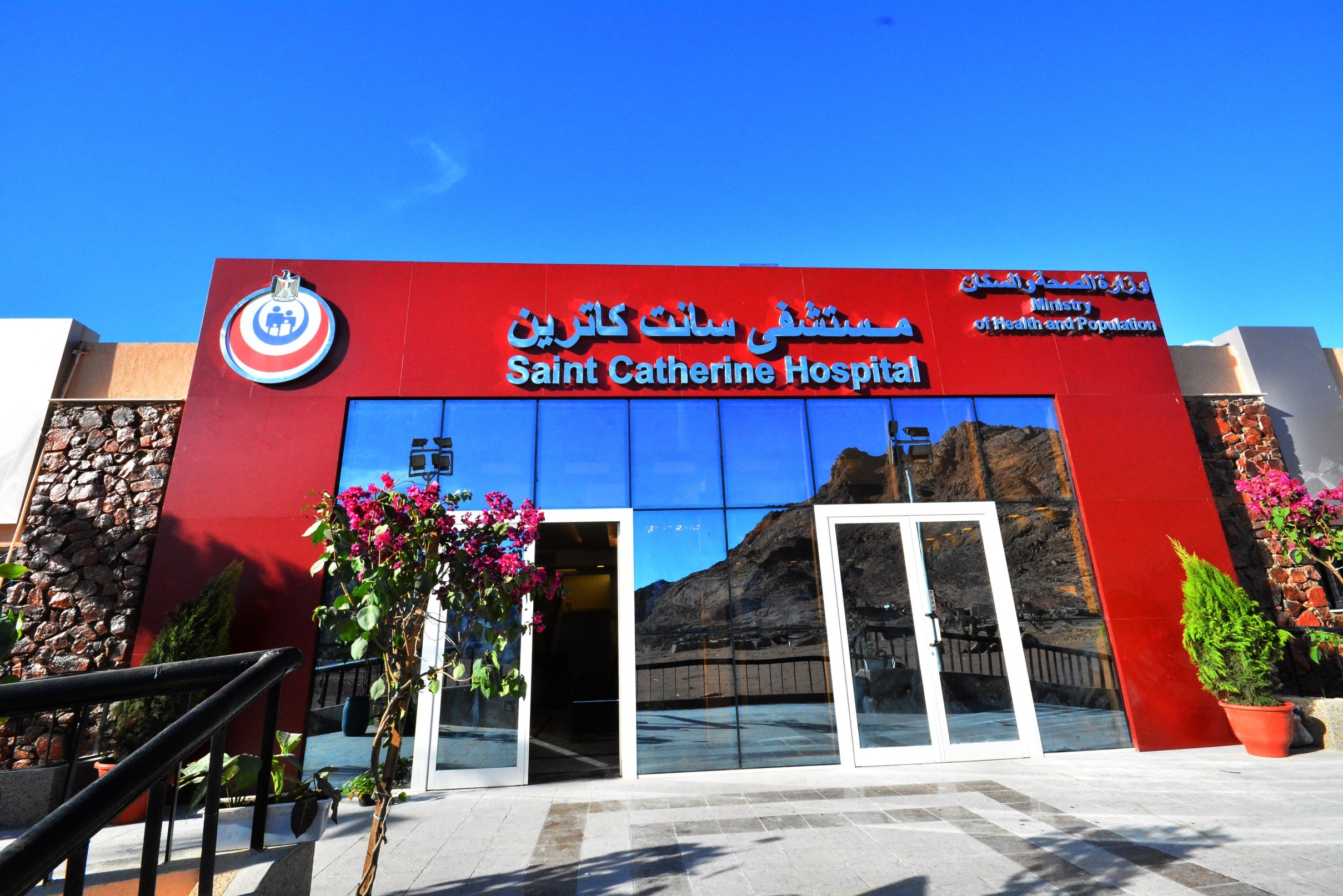 Saint Catherine Hospital