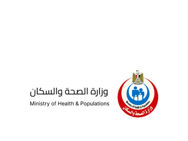 وزاره الصحه والسكان